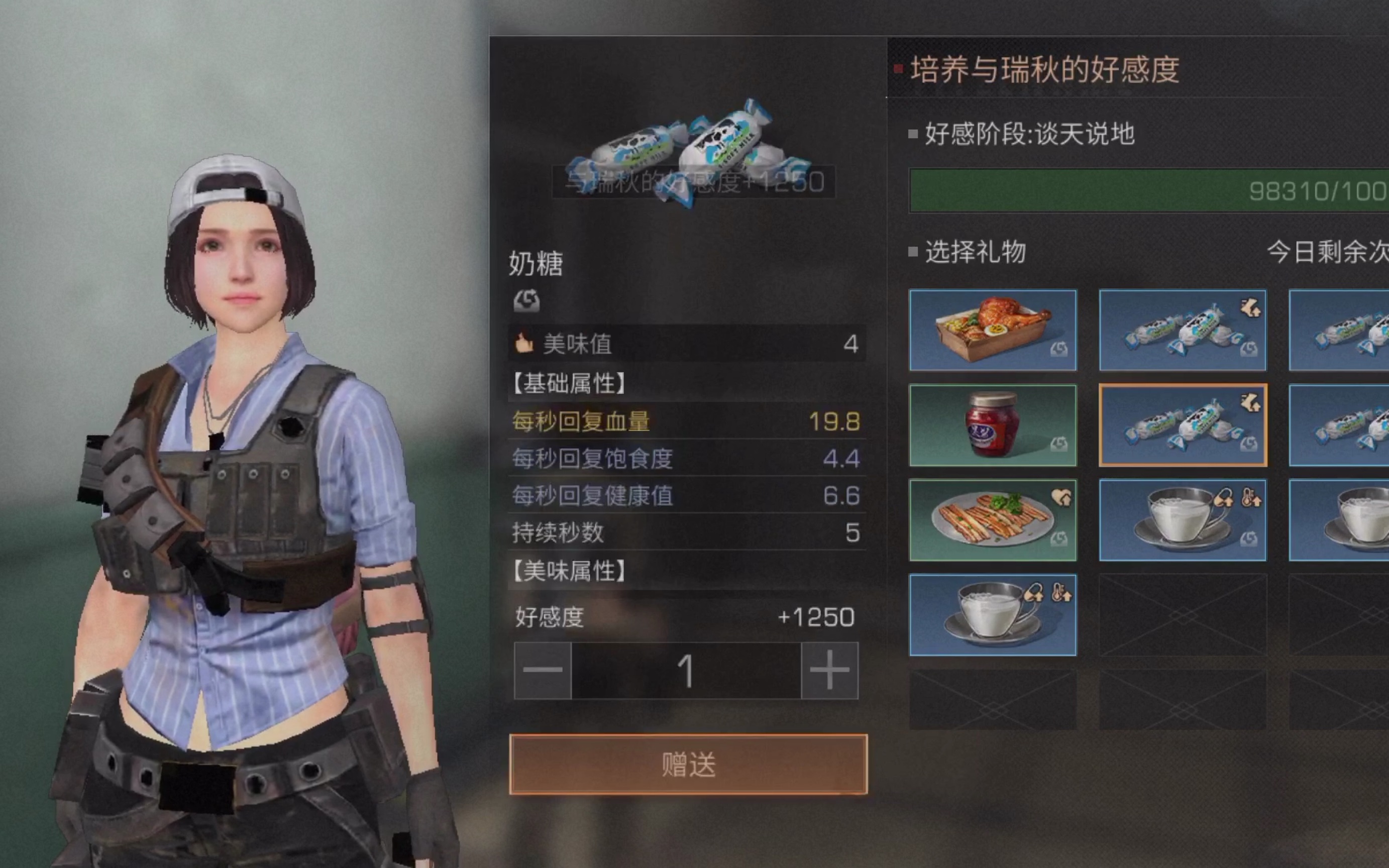 明日之后新手应该买什么