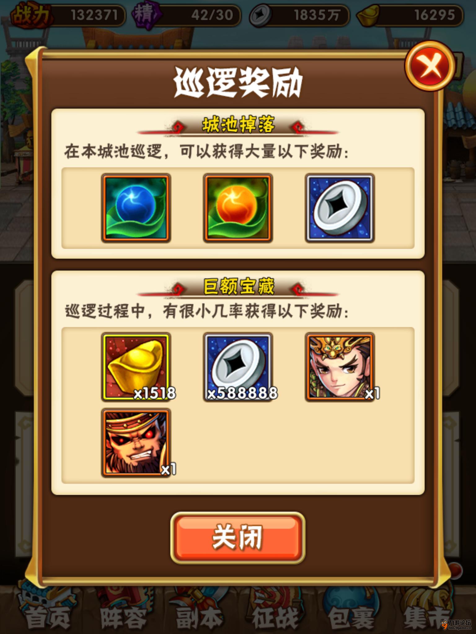 少年三国志90级以后的玩法