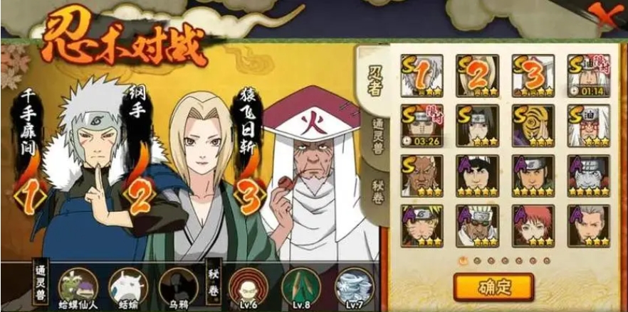 火影忍者手游哪个c好