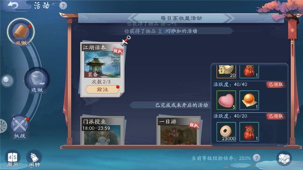 新笑傲江湖哪个副业赚钱