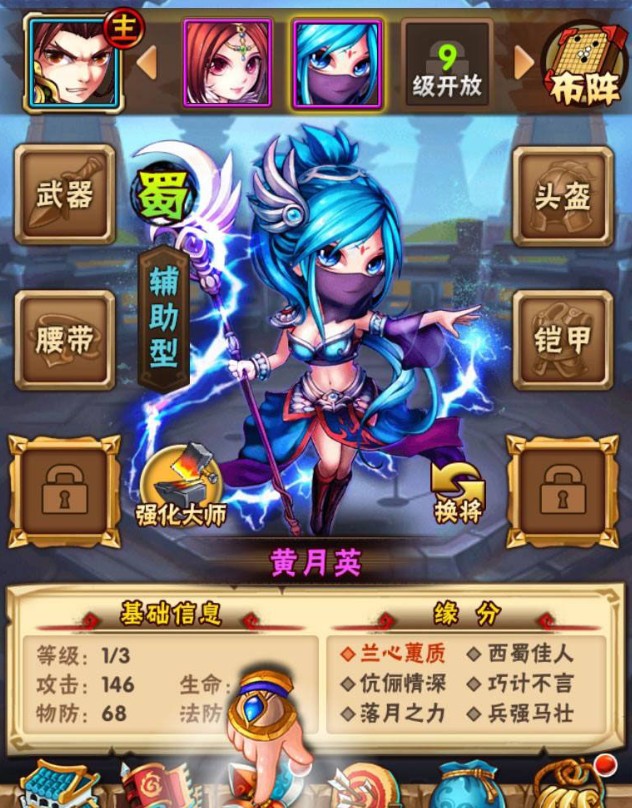 少年三国志90级以后的玩法