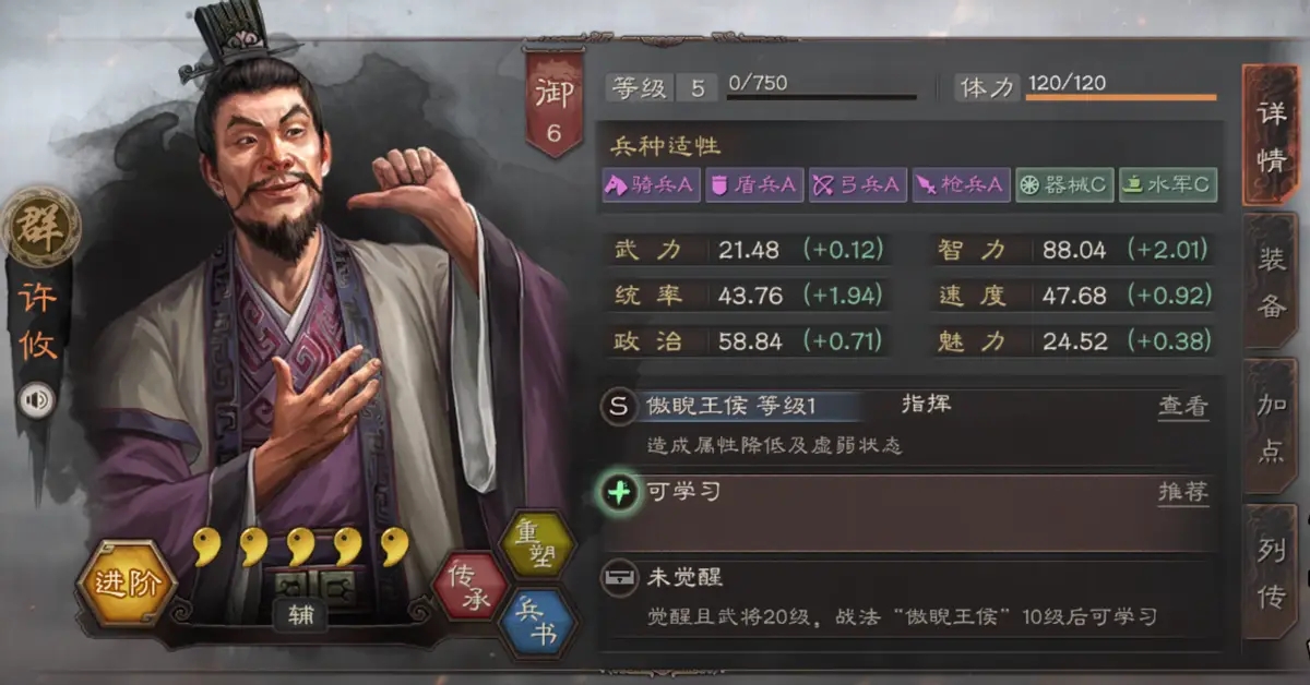 三国志战略版怎么克制技穷和威慑