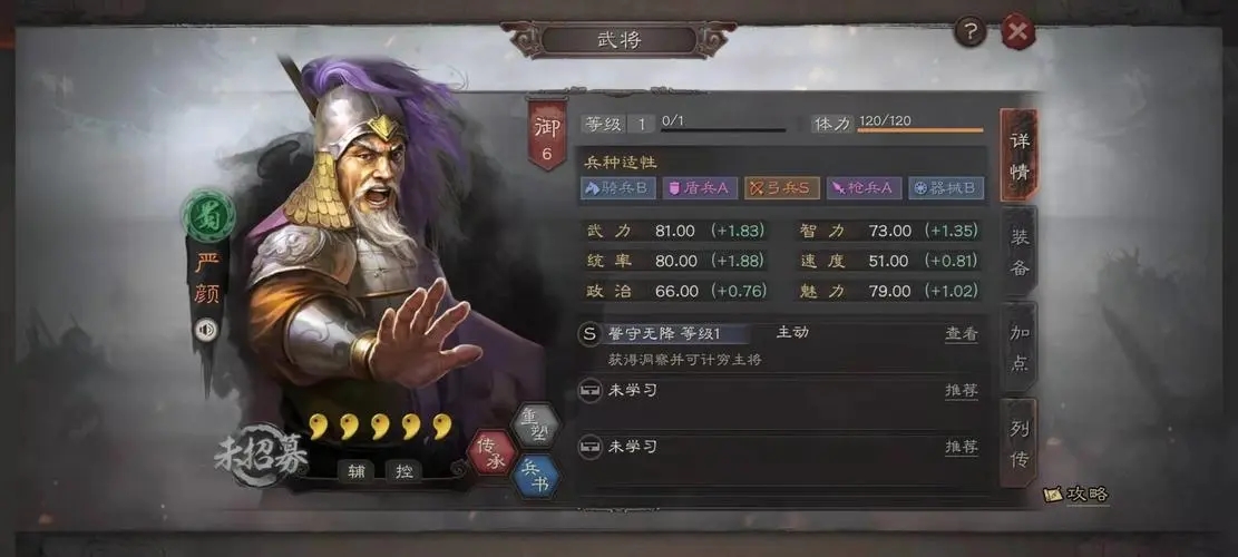 三国志战略版怎么克制技穷和威慑