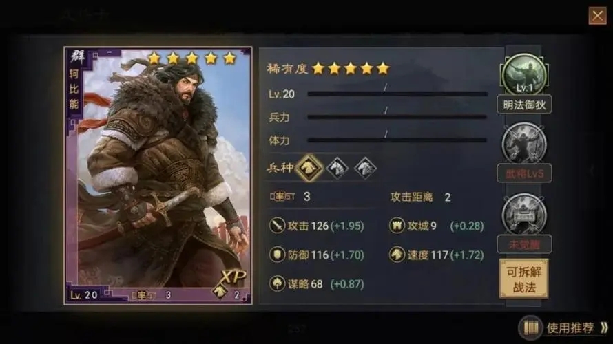 率土之滨周泰带什么战法比较好