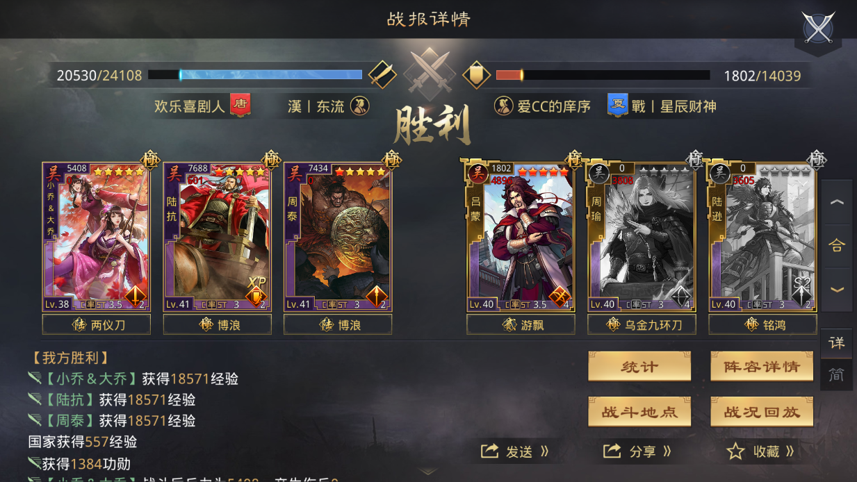 率土之滨周泰带什么战法比较好
