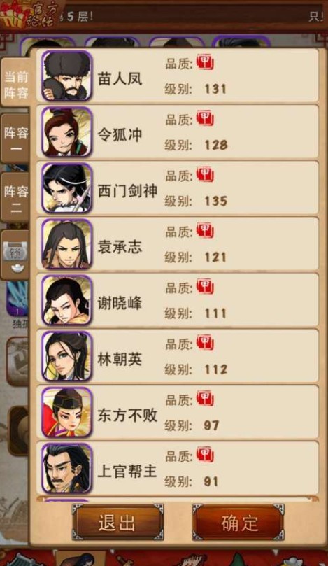 大掌门哪对组合最强