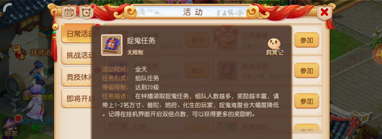 梦幻西游如何获取大量经验