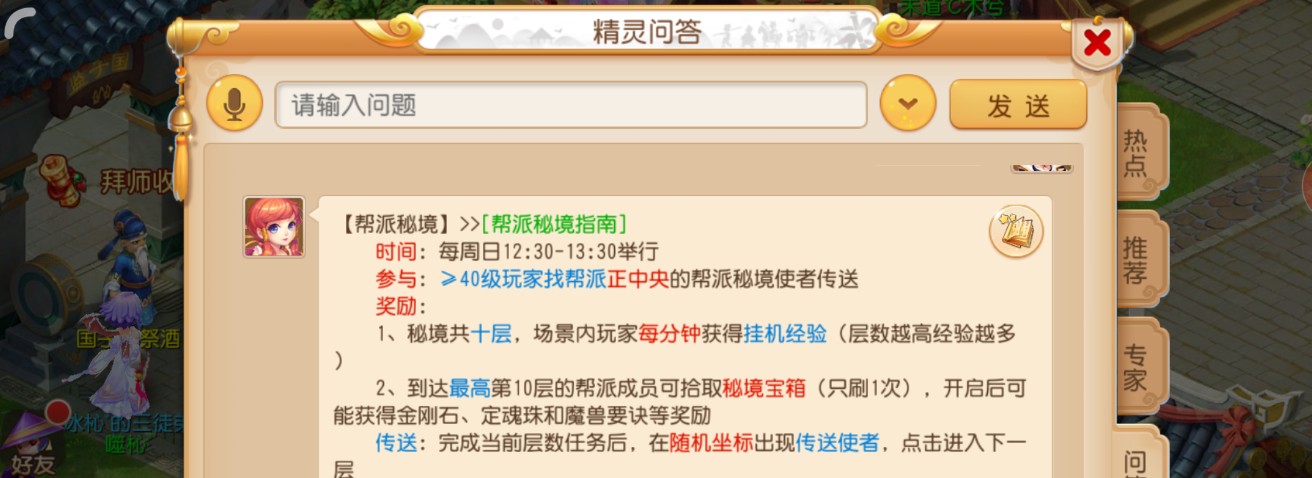 梦幻西游如何获取大量经验