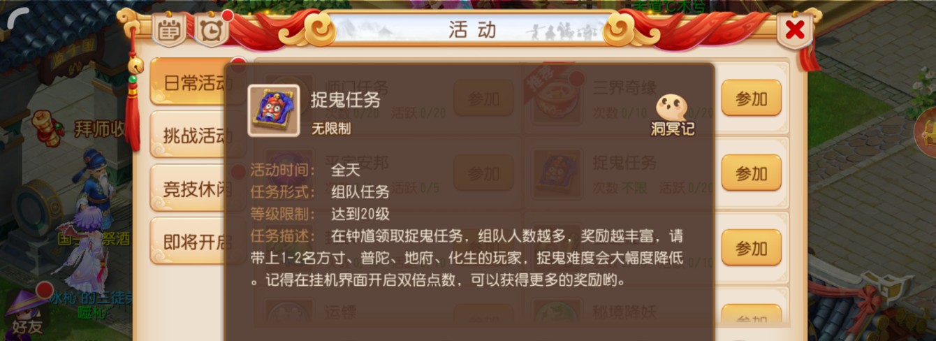 梦幻西游如何获取大量经验