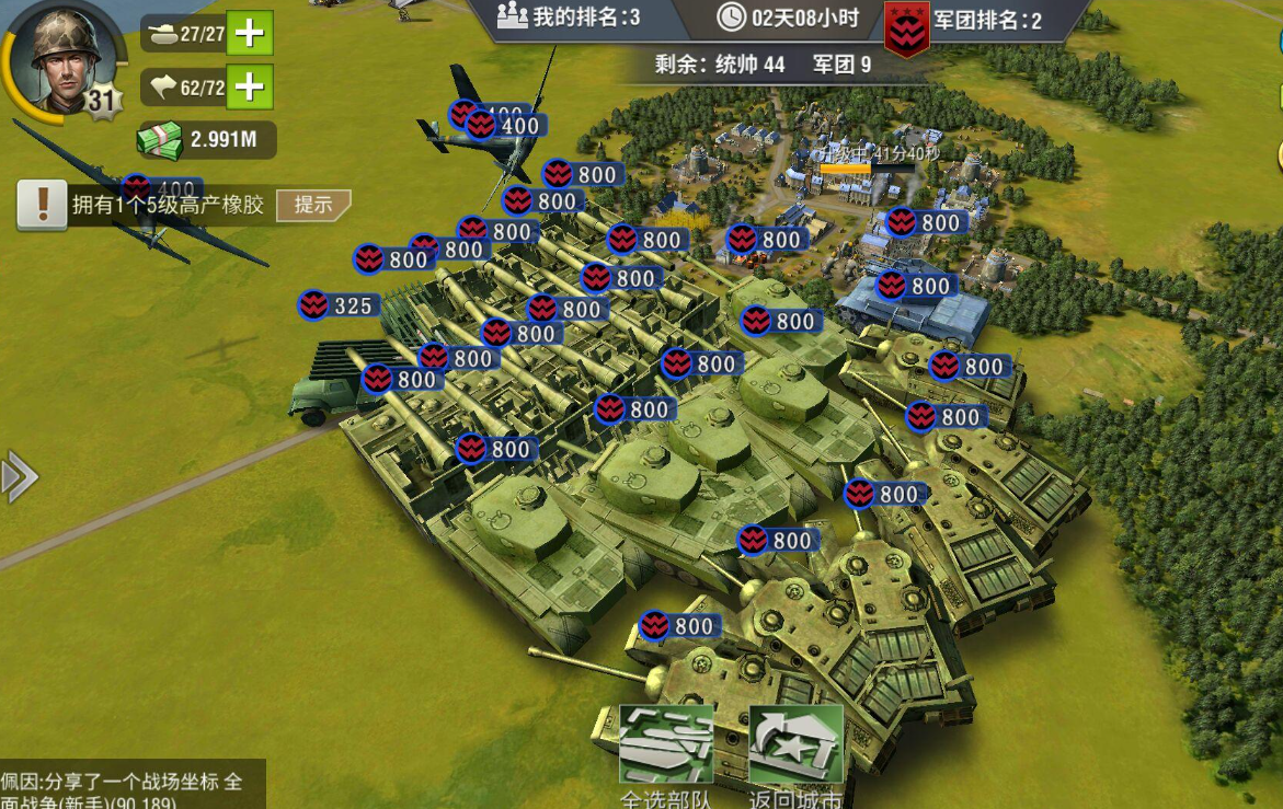 二战风云2经验怎么刷