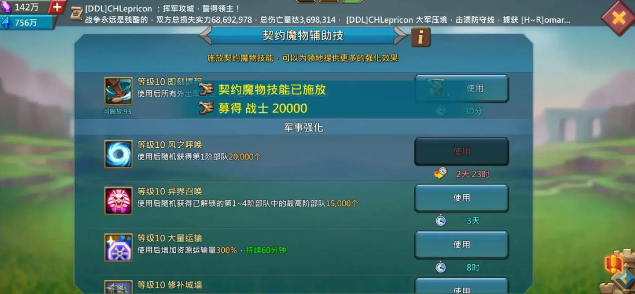 王国纪元中魔物哪个比较好