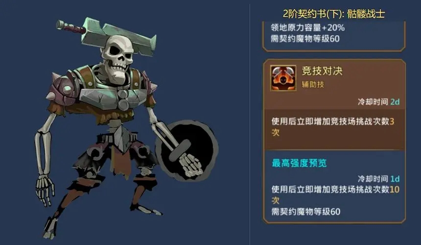 王国纪元中魔物哪个比较好