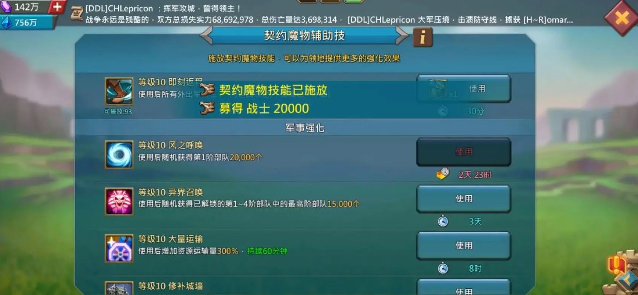 王国纪元中魔物哪个比较好