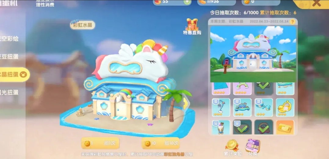 摩尔庄园小镇怎么增加繁荣度