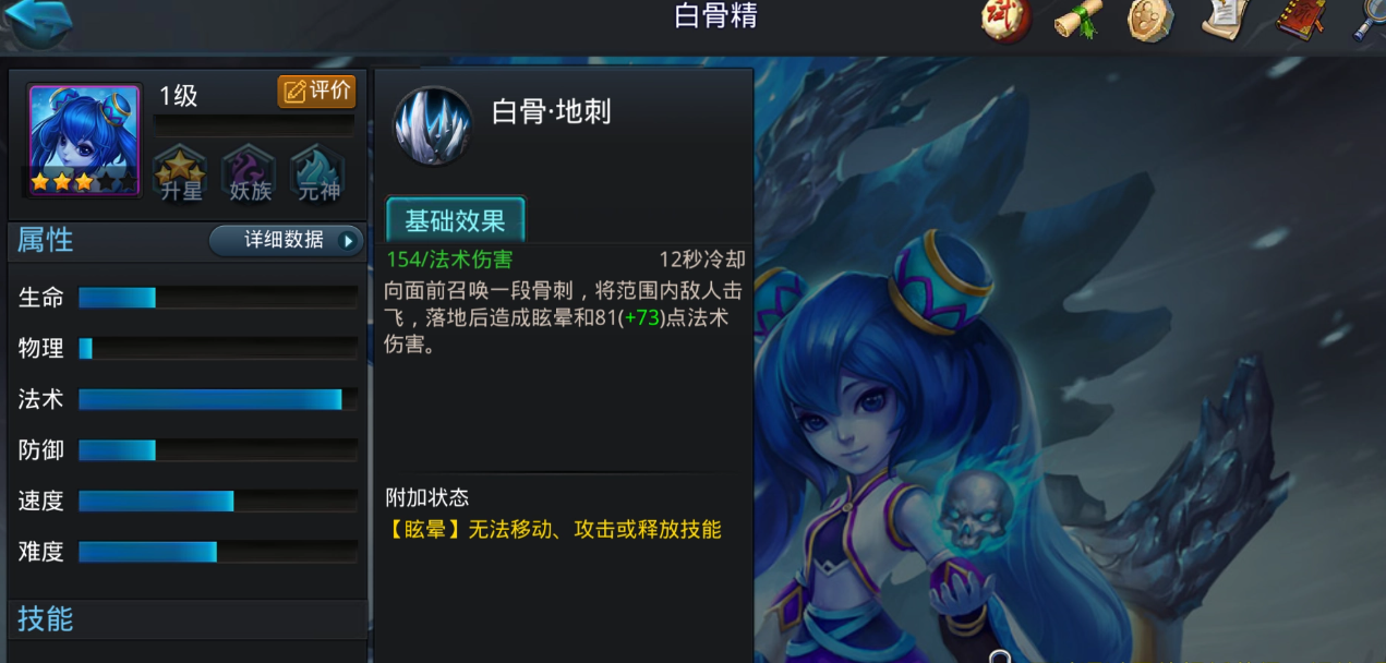 乱斗西游2什么职业好玩