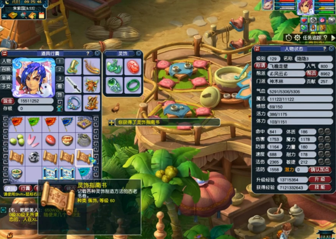 梦幻西游固伤暗器打什么符