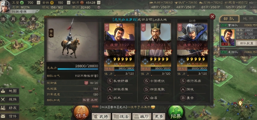 三国志战略版如何容易出五星武将