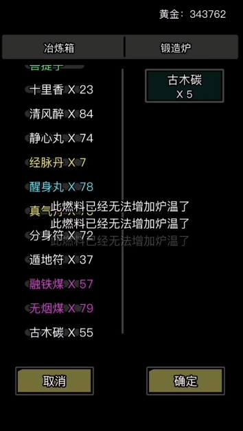 放置江湖家园铁匠有啥用