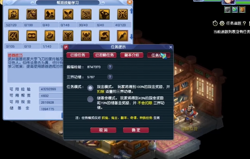 梦幻西游五开要带什么特级