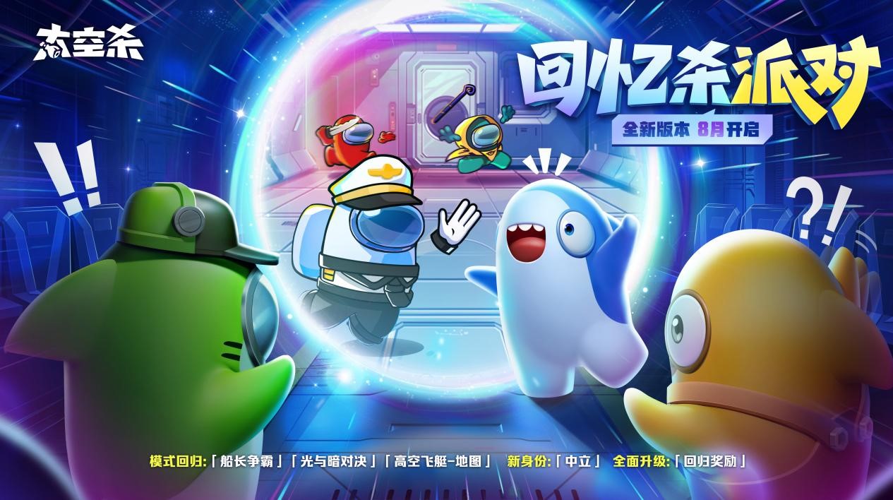 太空行动如何送皮肤