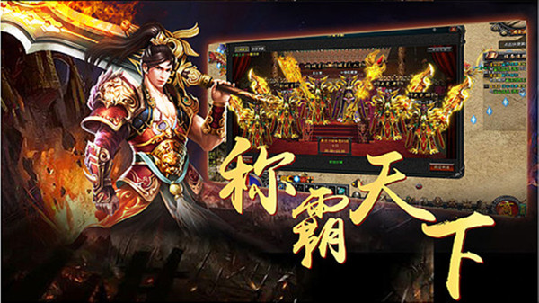 超变攻速传奇截图3