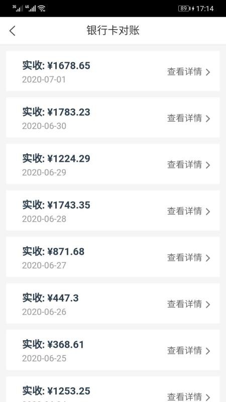 e易点截图2