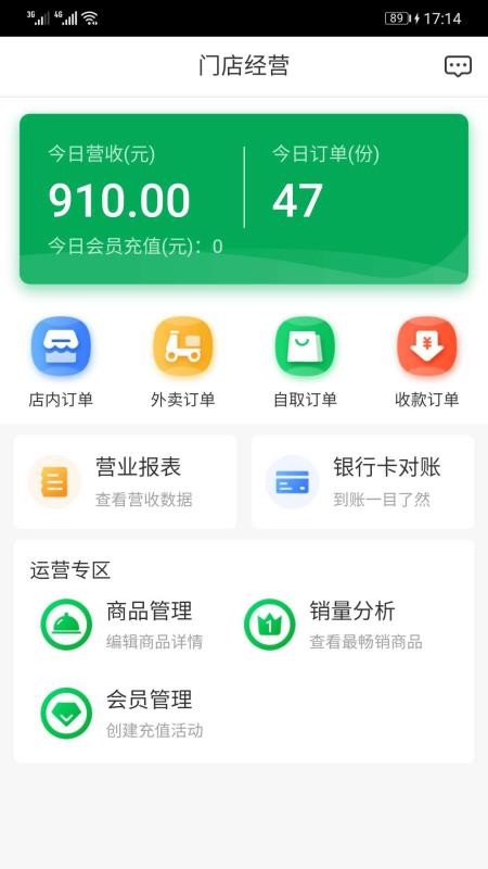 e易点截图1