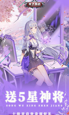 光之萌约截图2