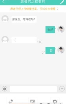 医天下用户版截图1
