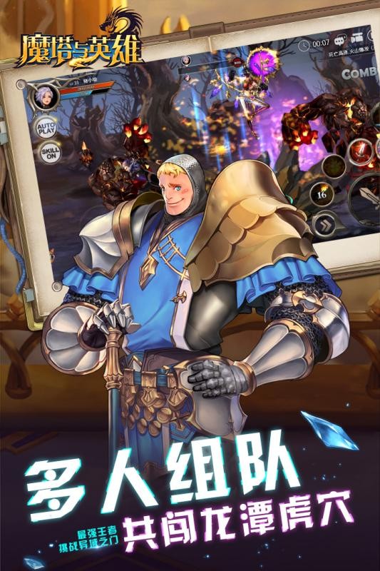 魔塔与英雄截图2