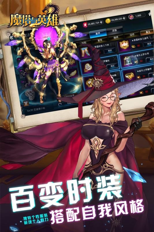 魔塔与英雄截图4