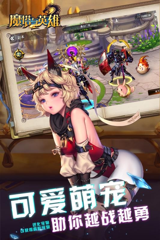 魔塔与英雄截图3