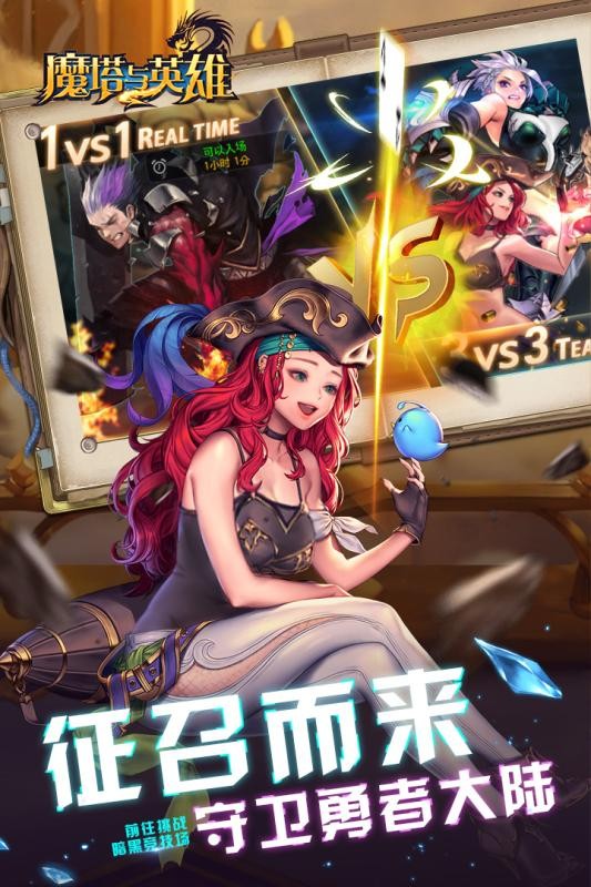 魔塔与英雄截图1