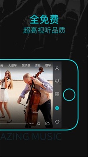 amaze音乐表演截图1