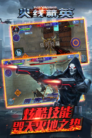 反恐火线精英截图3