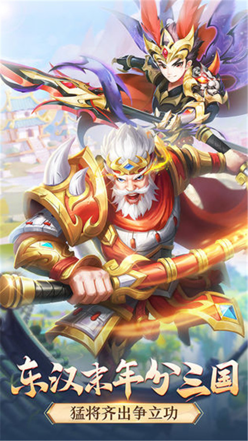 名酱三国bt版截图2