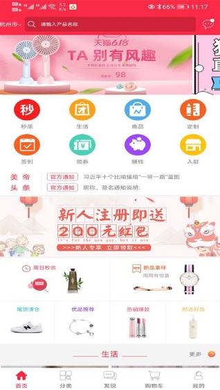 聚沙截图1