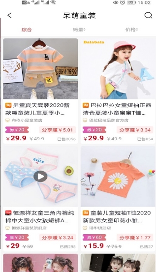 聚沙截图2