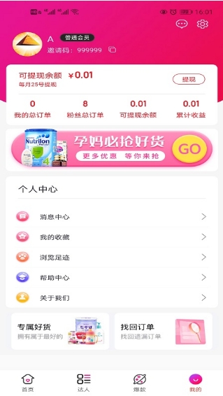 聚沙截图3