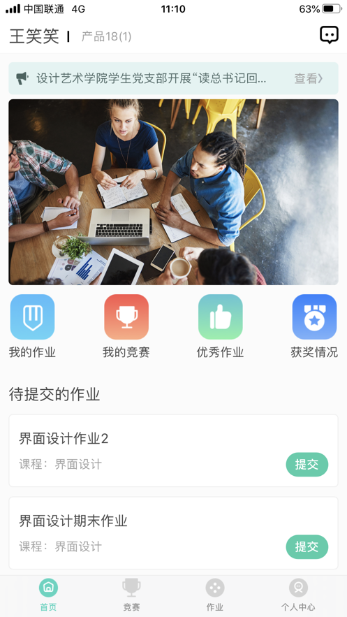 云作业截图3