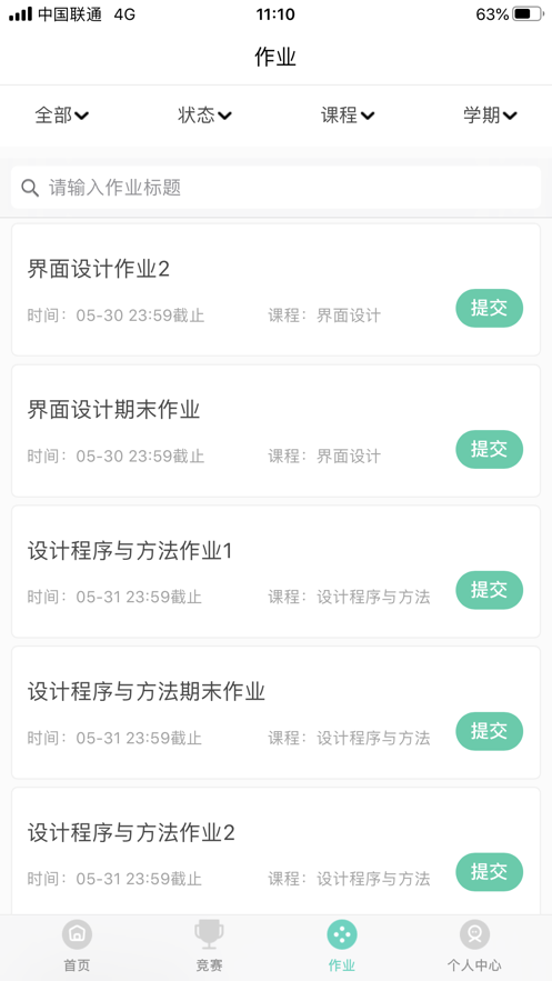 云作业截图2