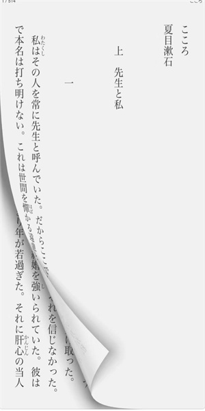 青空文库截图2