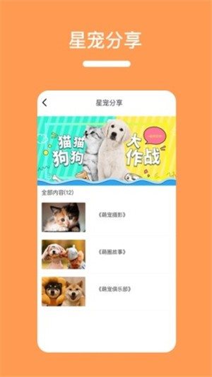 85御猫截图2