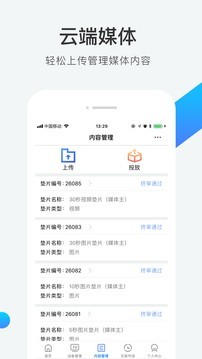 星宏视界截图1