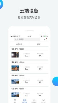星宏视界截图4