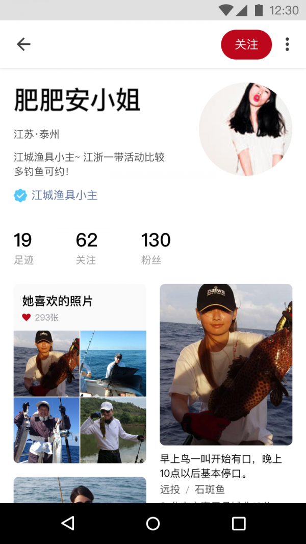 知渔相机截图3