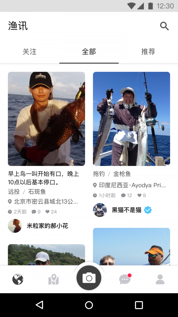知渔相机截图2