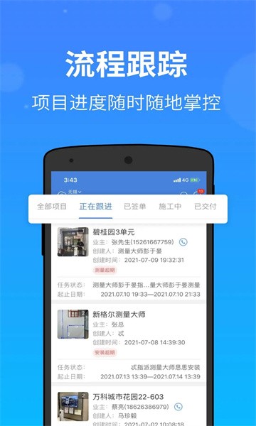 安装门窗截图2