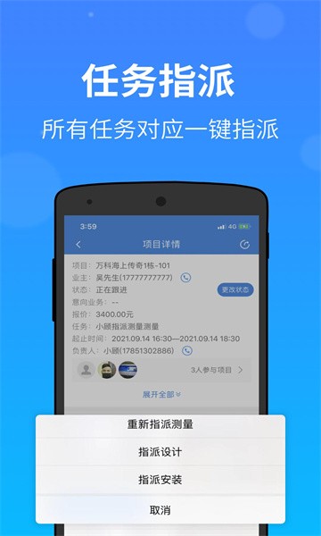 安装门窗截图3