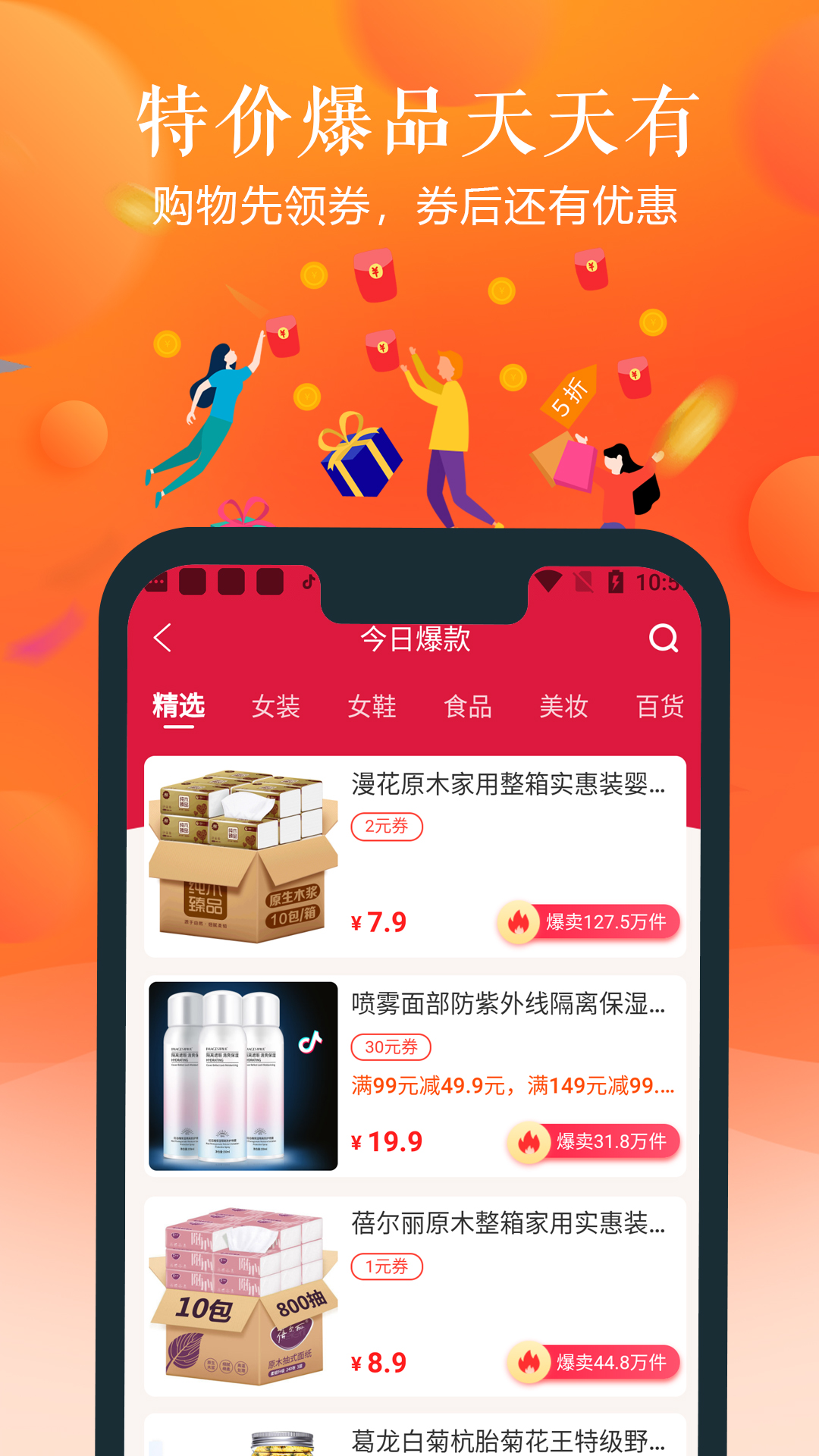 易欢喜截图1